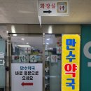 인천동물약국 이미지