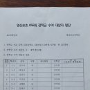 영산포초등학교 이미지