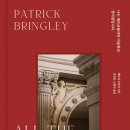 책으로 만나는 유럽 미술관 이미지