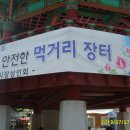 하동시장1 이미지