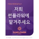 모든 태양광발전소 이미지