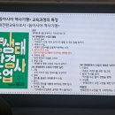 고래반점 | [연수] 1차 동아시아 역사 기행 역사교사 캠프 연수 후기