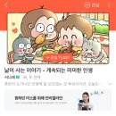 오늘자 복귀한 여성 웹툰 작가가 작품 쉬었던 이유 이미지