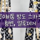 프리미엄명품세탁소 이미지