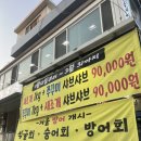 123수산횟집