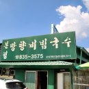 낙선군묘 이미지