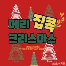 메리영어학원