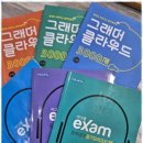청안영수학원
