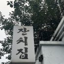 소누로 이미지