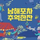 한잔해포차 이미지