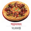 피자스쿨 이미지