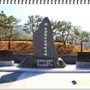월남참전 유공비 명 티스토리