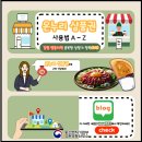 강릉성남시장 | [강릉 여행] 중앙성남전통시장 먹방 필수 코스 BEST 4 &amp; 온누리상품권 10% 할인 꿀팁 대방출! 💸