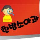삼진당한의원 네이버블로그