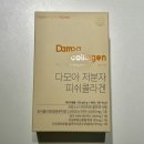 피쉬 코리아 | 엠에스엠비타민코리아 프랑스산콜라겐 다모아 저분자 피쉬콜라겐 후기
