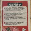 장가계중국미식부 | 전주 양 꼬치 맛집 “장가계 미식부” 솔직 후기
