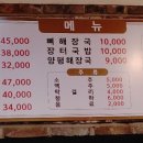 경서감자탕