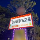 경주통닭 이미지