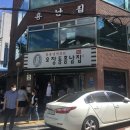 오장동흥남집 이미지