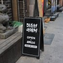 미스터대패 이미지