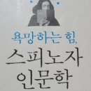 감정으로 만나는 인문학 이미지