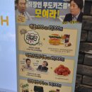 다운문방구 | 맘스터치 무한도전 콜라보 해골x100세트 스퀴시 후기 주문방법