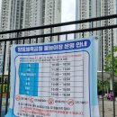 향동체육공원 화장실 이미지