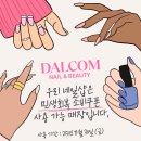 달콤네일 - 영천시 상록5길 3 | 달콤네일