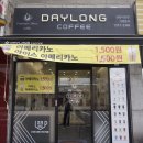 데이롱카페 금천시흥점