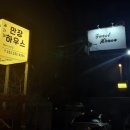 만장하우스 이미지