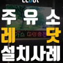 바로오케이충전소 이미지