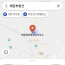 태공공인중개사사무소 이미지