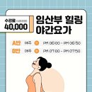 [야간]요가B반 이미지