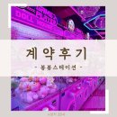 봉봉오락실 이미지