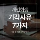 이재호법무사사무소