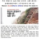 5월 황금연휴 제1탄-중국의 그랜드게니언 동태항산과 무당산유람 6일 이미지