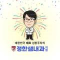 박용현내과의원 이미지