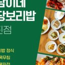복남이네 꽁당보리밥 이미지