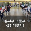 최강 백호 태권도장 이미지