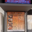 조마루 감자탕 송내점 이미지