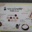 김구원선생한방두부(직영점) 이미지