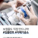 틀치과기공소 이미지
