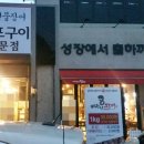 바람난장어 이미지