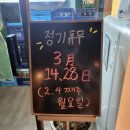 또치(참숯생고기) 이미지