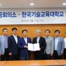 충남북부상공회의소