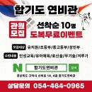 합기도 연비관 이미지