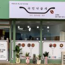 국민낙곱새강릉점 네이버블로그