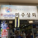 미주상회 이미지