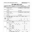 송도동일하이빌부동산공인중개사사무소 이미지