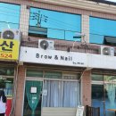 네일,여림